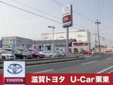 滋賀トヨタ自動車株式会社 U−Car栗東の店舗画像