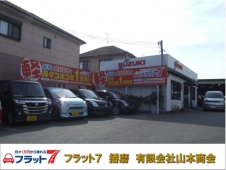 フラット7 播磨 （有）山本商会 の店舗画像