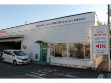 ホンダカーズ神奈川西 U−Select相模原中央の店舗画像