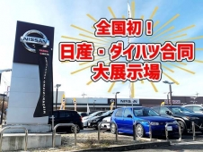奈良日産自動車（株） 中古車登美ヶ丘の店舗画像