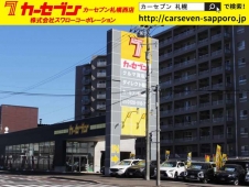 カーセブン札幌西店 の店舗画像