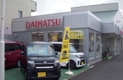 神奈川ダイハツ販売 U−CAR相模大野の店舗画像