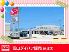 富山ダイハツ販売 魚津店の店舗画像