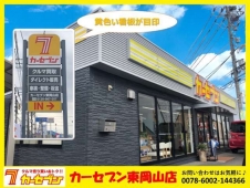 日産サティオ岡山 カーセブン東岡山の店舗画像