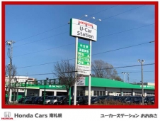 （株）ホンダカーズ南札幌 ユーカーステーションおおあさの店舗画像