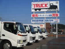 藤田自動車整備工場株式会社 の店舗画像