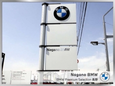 Nagano BMW BMW Premium Selection 長野の店舗画像