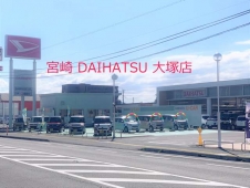 宮崎ダイハツ販売株式会社 大塚店の店舗画像