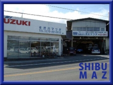 （有）渋川マツダ の店舗画像