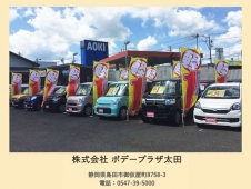 オニキス島田東 オニキス島田自動車板金塗装 の店舗画像