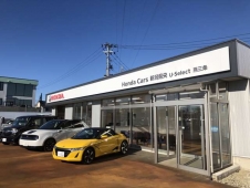 Honda Cars 新潟県央 U−Select燕三条の店舗画像