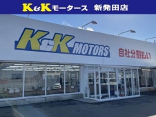 K＆K MOTORS 新発田店 の店舗画像