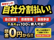 K＆K MOTORS 長岡店 の店舗画像