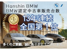 Hanshin BMW BMW Premium Selection 尼崎の店舗画像