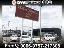 Heart Up World 倉敷店 の店舗画像
