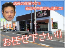 有限会社小野信自動車 Carfeの店舗画像