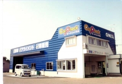 カーチェック株式会社 庄内店の店舗画像