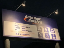 Auto Rett オートレット/（株）レタリーズ の店舗画像