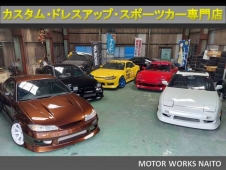 内藤自動車 MOTOR WORKS NAITO の店舗画像