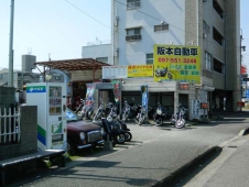 阪本自動車 の店舗画像