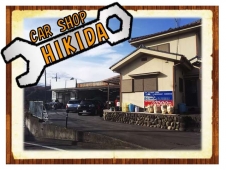 Car shop ヒキダ の店舗画像