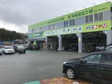 エネクスフリート株式会社 四日市インター店の店舗画像