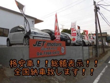 JET motors の店舗画像