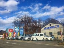 岡原自動車整備工場 の店舗画像