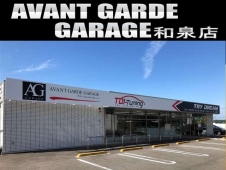 ミニバンモール AVANT GARDE GARAGE アヴァンギャルドガレージ 和泉店の店舗画像
