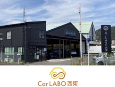 西東石油株式会社 CarLABO西東島田店の店舗画像
