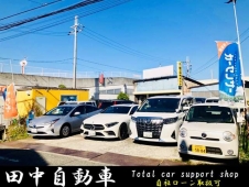 田中自動車 の店舗画像