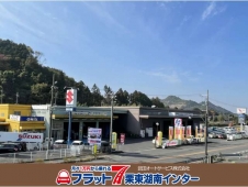 武田オートサービス株式会社 フラット7栗東インター の店舗画像