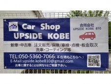 Car Shop UPSIDE KOBE の店舗画像