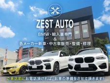 ZEST AUTO の店舗画像