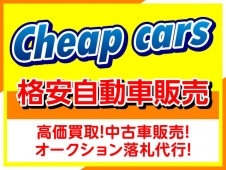 Cheap cars 桑名店 チープカーズ の店舗画像