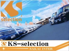 KS−selection 堺インター前店 の店舗画像