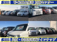 U−car＆廃車 買取センター の店舗画像