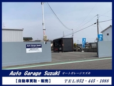AUTO GARAGE SUZUKI オートガレージスズキ の店舗画像