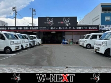 軽バン専門店 W−NEXT/ダブルネクスト の店舗画像