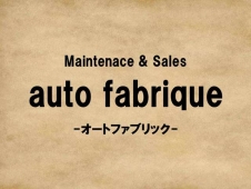 auto fabrique （オートファブリック） の店舗画像