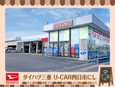 （株）ダイハツ三重 U−CAR四日市にしの店舗画像