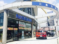 三重日産自動車（株） 四日市インター店の店舗画像
