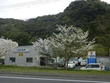 大島自動車 の店舗画像