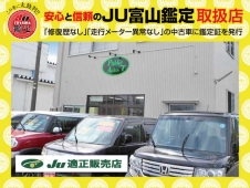 パブリックオート高橋 JU適正販売店 全車保証付き の店舗画像