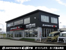 オートバックス・カーズ 富山南の店舗画像