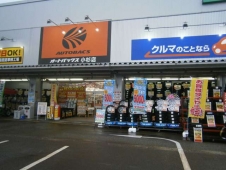 オートバックス・カーズ 小杉の店舗画像