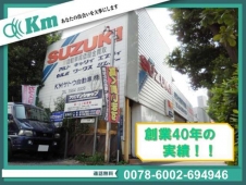 KMサトウ自動車 の店舗画像