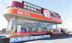 アクセス カーライフステーション久喜店の店舗画像