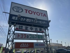 埼玉トヨタ自動車 越谷マイカーセンターの店舗画像