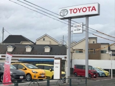 トヨタS＆D西東京 U−Car立川店の店舗画像
